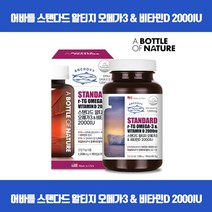 독일 BASF사 정제어유 사용한 미국직수입 rTG 오메가3 기억력개선 혈중중성지질개선 혈행개선 건조한눈개선 눈건강 EPA DHA 비타민D 비타민E 식약처인증, 90캡슐 x 2개