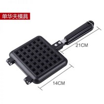 붕어빵기계 2구 틀 업소용 미니 전기 가정용 10구 4구 做蛋糕模具家用鲷鱼烧模具不粘糕点烤盘diy烘焙工具套装小鱼饼机, 单模华夫
