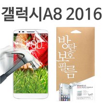 <shtc>[갤럭시A8 2016 8H 방탄보호필름 A810]:-8 avH R 1970X 99190:, 본상품선택” class=”wr-img”></a></div>
</div>
</div>
</div>
<div class=