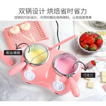 소형 초콜릿 중탕기 멜팅기 DIY 가정용 퐁듀 발렌타인 스토어, 핑크 2구