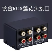 2in2 출력 소스 셀렉터 신호 분배기 오디오 선택기 앰프 스테레오 보드, 오렌지 도금 로터스 인터페이스