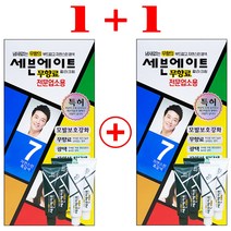 세븐에이트 새치용 무향료 대용량 240g (2개), 2, [7호 자연스런 흑갈색]