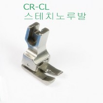공업용CR CL이중 스테치 노루발-미싱부속 부자재 CL 스테치노루발, CR 1/16(우)