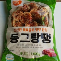 삼양 동그랑땡, 1개, 1kg