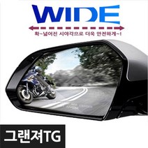 일음쇼핑_카비스 와이드미러 사각지대 그랜져TG 차량 안전사이드일음medi, 선택있슴TG럭셔리(램프무)(08년07월~09년09월)
