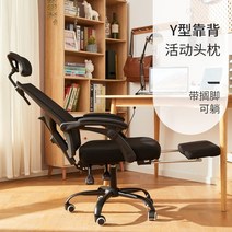 편한 책상 의자 등받이 게임 회전 안락 허리에 좋은, Y자형 등받이-발판 포함-리컴번트-블랙 프레임, 강철 발, 고정 팔걸이