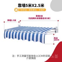 차양막 업소용 야외 접이식 어닝 천막 카페 테라스 수동 캐노피, 벽에 대한 추가 두께 5미터 텔레스코픽 2.5미터