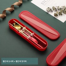휴대용 304 스테인레스 수저세트 출근출장 수납 식기통, 하나, 레드골드세트[박스+젓가락+스푼3종세트]