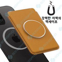 스마트톡 맥세이프 카드지갑 핸드폰 거치대 겸용 카드케이스, 오렌지