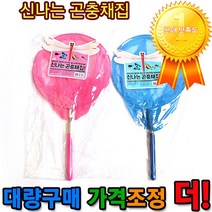 장난감 신나는곤충채집 안테나잠자리채_8675023_1650, 상세페이지 참조