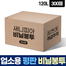 평판 120L 300매 비닐 봉투 쓰레기 분리수거 재활용, 검정