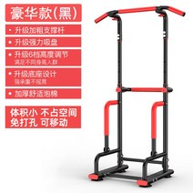 가정용 풀업 실내 수평 막대 다기능 가정용 피트니스 장비 스포츠 용품 평행 막대, 빨간색