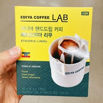 이디야 핸드드립커피 에티오피아리무 8g x 7포