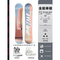 스노우보드 세트 남성용 플랫 스키 초보자용 장비 프로페셔널, P13 데저트 파우더 + 퀵 웨어 리테이너 + 스키 부