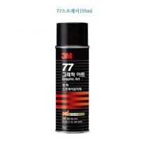 3M 77 스프레이접착제 155ml, 1개
