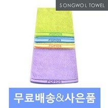 [송월타올] 포모스 뉴스포츠20 10매 스포츠수건 답례품, 파랑, 상세설명 참조