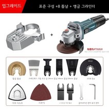 다기능 전기트리머 드릴링 절단기 홈파기 그라인더 목공공구, 05.[업그레이드]+톱날8개+1000W