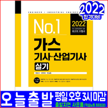 산업위생관리기사책 추천 순위 TOP 20