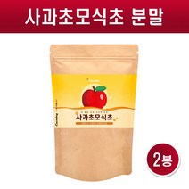 사과초모식초 유기산 분말 가루 애플 사이다 비니거 자연 발효 사과 초모 파우더 신바이오틱스 포스트바이오틱스 혼합 유산균 자몽 나린진 뱃살 체지방 효능, 2봉, 150그램