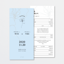 [유어조이]결혼예배순서지 예식순서지 예배순서지 4호 예배식순지 소량제작, 고급지(240g), 210매