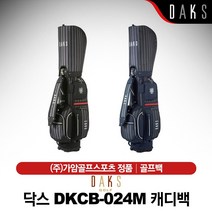닥스골프 남자 골프백 DKCB-024M 캐디백, 네이비 캐디백