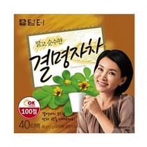 국내산 견과류 결명자차 눈영양제 씨앗 음료 티백 가공식품 효능 국내 전통차 인도산 볶은 눈에 좋은 먹는법