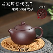 자사호 이싱 원광 자니 서시호 중국전통차 보이차 다도세트 다관+찻잔4P, 150ml 소품용량-단호