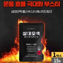 삼대오백 헬스부스터 에너지 드링크 과라나추출물 천연카페인 아르기닌 타우린 테아닌 블랙마카 녹용 올인원 부스터 액상 휴대용 운동 헬스 전 활력, 01 상자, 70g X 15포