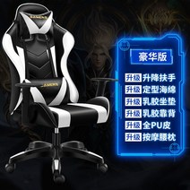 이케아 게이밍의자 인체공학 재택 게임 의자 pc방 중역 사무용 가성비 편안한 사무실 팔걸이 게이밍 피시방 컴퓨터 학생 목받침 체어, X
