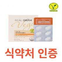 리얼그램 비건 비타민D플러스 식약처 식약청 인정 인증 해썹 haccp 오스트리아 메일배아분말 메일씨앗 식물성 뼈 칼슘 인 아연 망간 구리 덩굴월귤 비트루트 아세로라 자외선 블루베리, 60정X7개