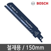 보쉬 카바이드 컷소날 S955CHM 철재 금속 스테인레스