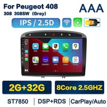 안드로이드 올인원 내비게이션 한국어 지원 8g + 128g android 10 car radio gps rds dsp 멀티미디어 플레이어 푸조 408 for peugeot no, 4g-(2g-32g)-그레이