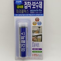 미라클픽스 접착보수제-다목적용 픽스 접착용 보수 철재 목재 타일 본드, 금속용-57g, 1개