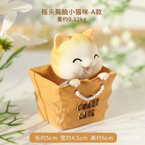 귀여운 쉐이크 헤드 고양이 장식품 액세서리, 흔들어 머리 고양이 a