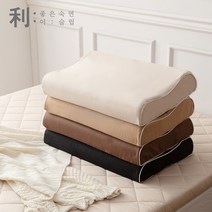 보드레 라텍스 베개 굴곡형 커버