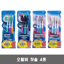 오랄비 칫솔 4종(이지클린/이지클린블랙/마이크로씬/센스티브) 3개입, 3개, 이지클린블랙
