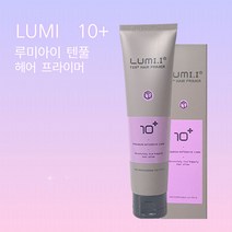 루미아이 헤어프라이머 150ml