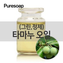 퓨어솝 타마누 오일(그린정제)(화장품용) (베이스 오일) 베이스 오일, 30ml