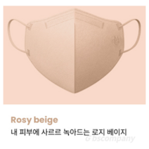 imReaL 아임리얼 언택트 플러스 마스크 새부리형 중형, 30개입, 10개, Rosy beige (로지베이지)