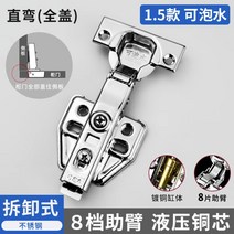싱크대경첩교체 특수 욕실장 스무버 댐퍼 댐핑 접이식 주방 방문, BD개