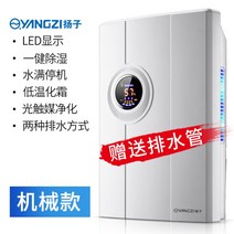 제습기 냉난방기 미니제습기 업소용제습기 소형제습기 가정용 공업용제습기 저소음제습기 대용량제습기 산업용제습기 원룸제습기 공기청정기 욕실제습기, 에프머신