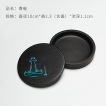 미니 전통 부각 흡주연 선물 돌벼루 붓먹 벼루 서예함 도자기 큰 동양화, 개구리