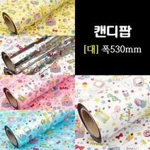 비닐롤 포장지 캔디팝 대형, 핑크