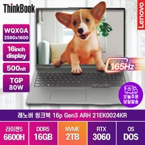 레노버 씽크북 16p Gen3 ARH R5-6600H 윈11프로 16인치 게임용 고성능 그래픽작업 노트북, 레노버 씽크북 16p G3 ARH 21EK0024KR, Free DOS, 16GB, 2TB, 라이젠5, 미네랄그레이