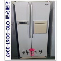 중고냉장고 양문형 지펠 저가형 600리터이상 엠보싱 랜덤 삼성냉장고 서울경기 직접배송 지방 택배발송, 중고냉장고양문형