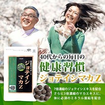 일본직구 마카 아연 식물 유래 (중장년층용) 조테이 시마카 Z 27g 90정, 수량, 상세참조