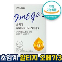 식약처 인증 인정 닥터린 초임계 알티지 오메가3 rTG 체내흡수율이 높음 불포화지방산 풍부 비타민D 비타민E 하루1캡슐 3개월 6개월 9개월 송중기 닥터린 홈쇼핑 방송, 30캡슐 x 1박스(1개월)