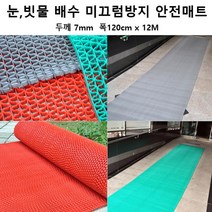 업소용 비올때 흙 물털이 발판 바닥 롤매트 12M 고무깔판 발코니 헬스장 층계 출입문, 그레이