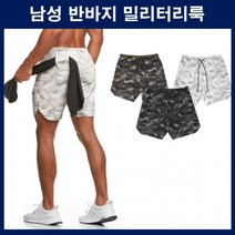 밀리터리바지 반바지 5부팬츠 남자 여름 반바지 남성반바지 여름팬츠 아웃도어 헬스 데일리바지 군인룩