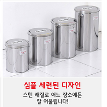 스텐레스휴지통 무소음 밀폐 학교 도서실 철체 뚜껑 쓰레기통, 20L